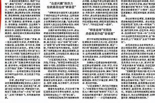 马德兴：国足对中国香港吃到的红牌暂时不会影响亚洲杯